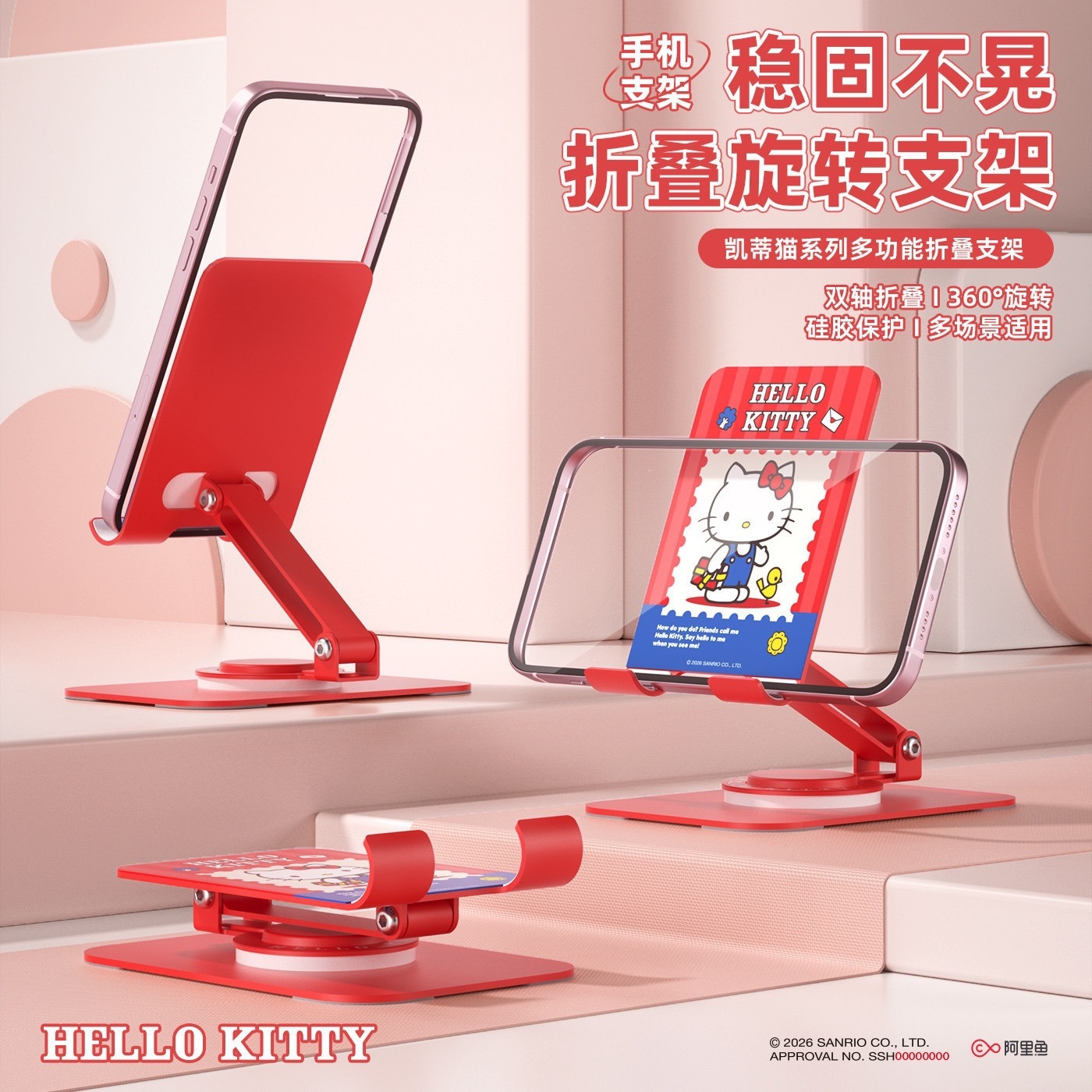 三丽鸥正版授权Hello Kitty手机支架桌面折叠式懒人追剧直播支架