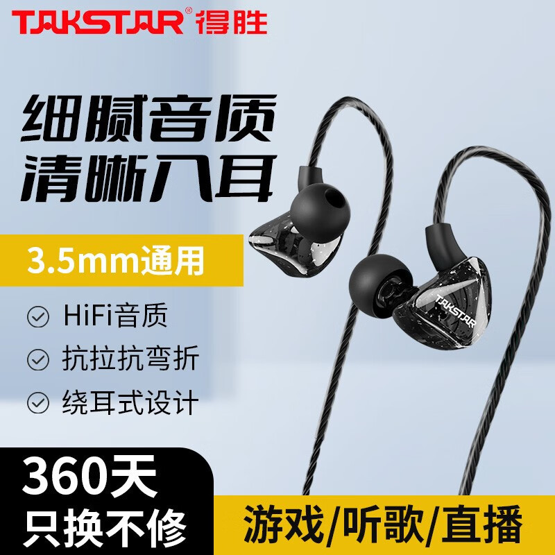 得胜（TAKSTAR） WPM-400S多功能入耳式无线返听耳机一拖多直播声