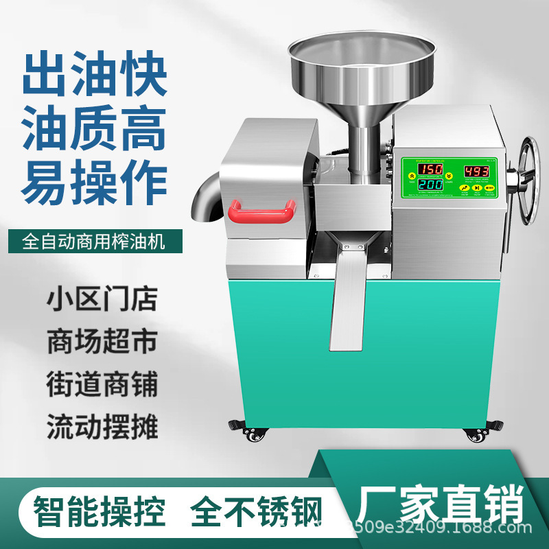 全自动不锈钢中小型商用榨油机 流动榨油 免炒料茶籽油炸油机 P10