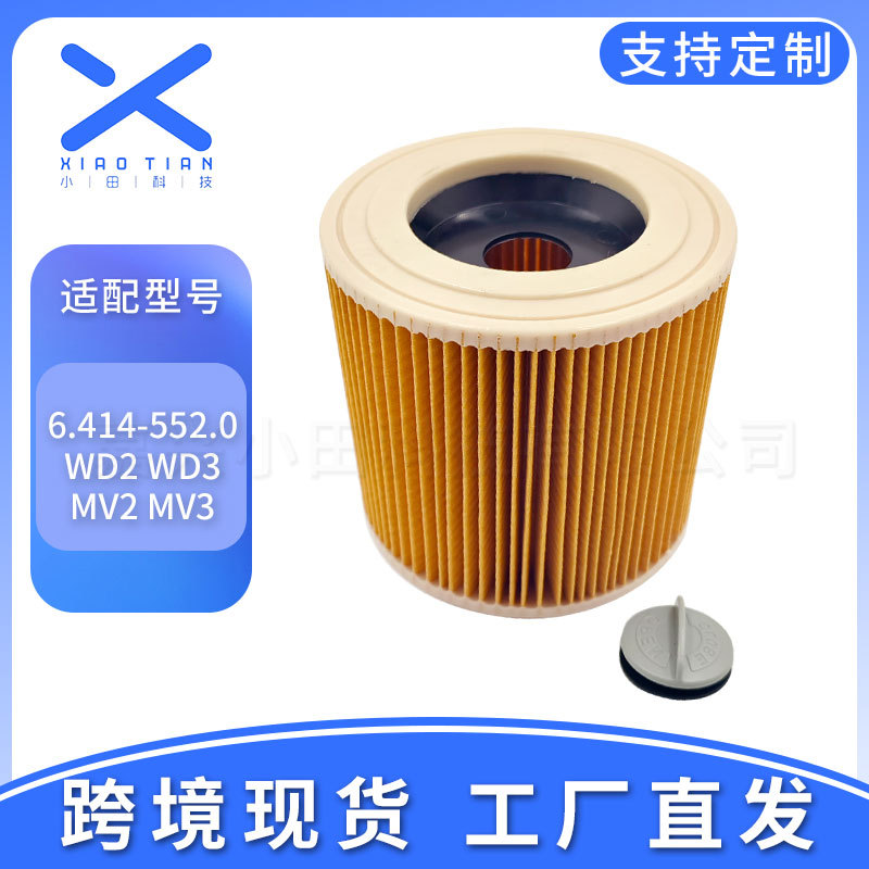 适用kar/cher卡赫凯*驰吸尘器A/WD系列配件过滤器海帕滤芯 含锁扣