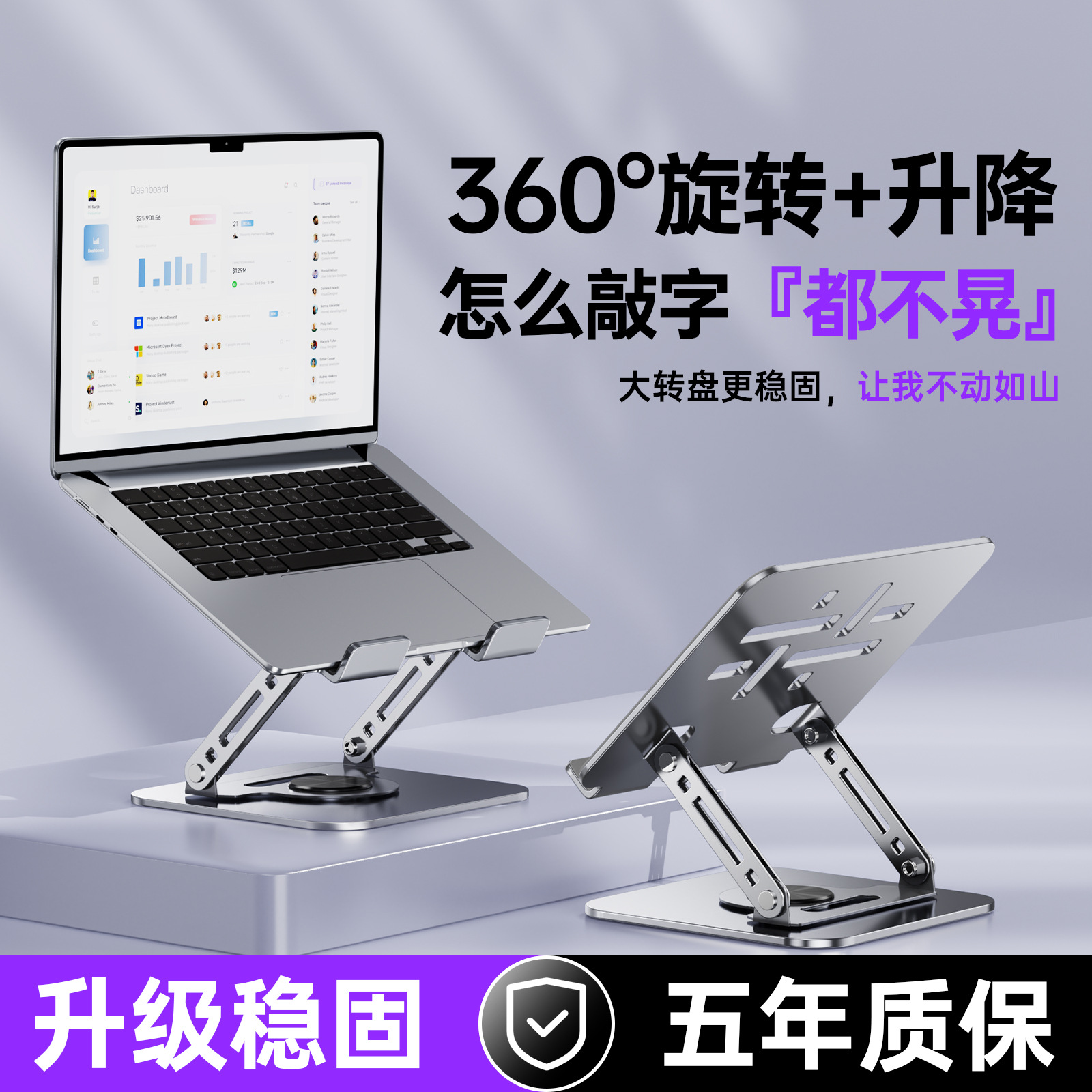 碳素钢金属旋转笔记本电脑支架折叠便携散热办公适用MacBook支架