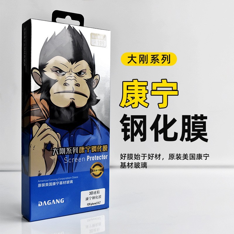 蓝猩猩适用苹果16手机膜高清防窥膜AR除尘仓防爆手机钢化膜贴膜