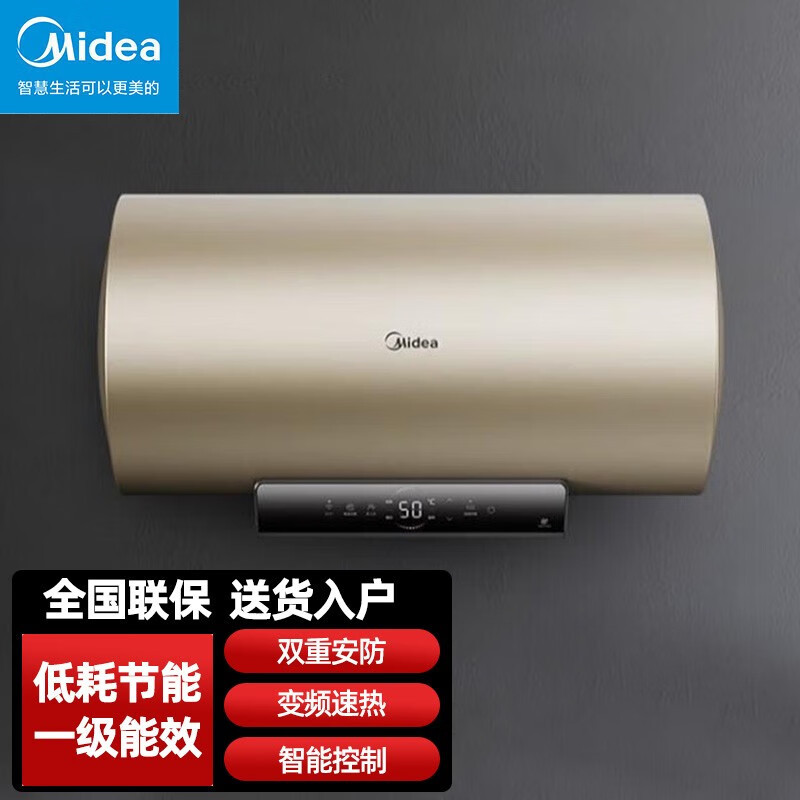 美的（Midea） F6022-TY3S(HE)电热水器储水式速热出水断电一级