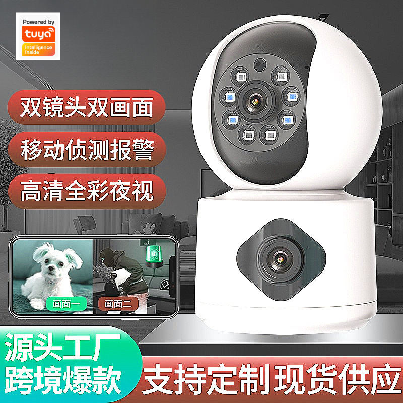 5G双频双目智能WIFI涂鸦摄像头双镜头对讲手机远程家用室内监控器