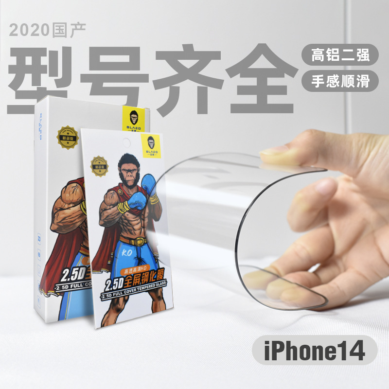 蓝猩大猩猩适用iphone15苹果15pro钢化膜防偷窥15plus手机膜贴膜