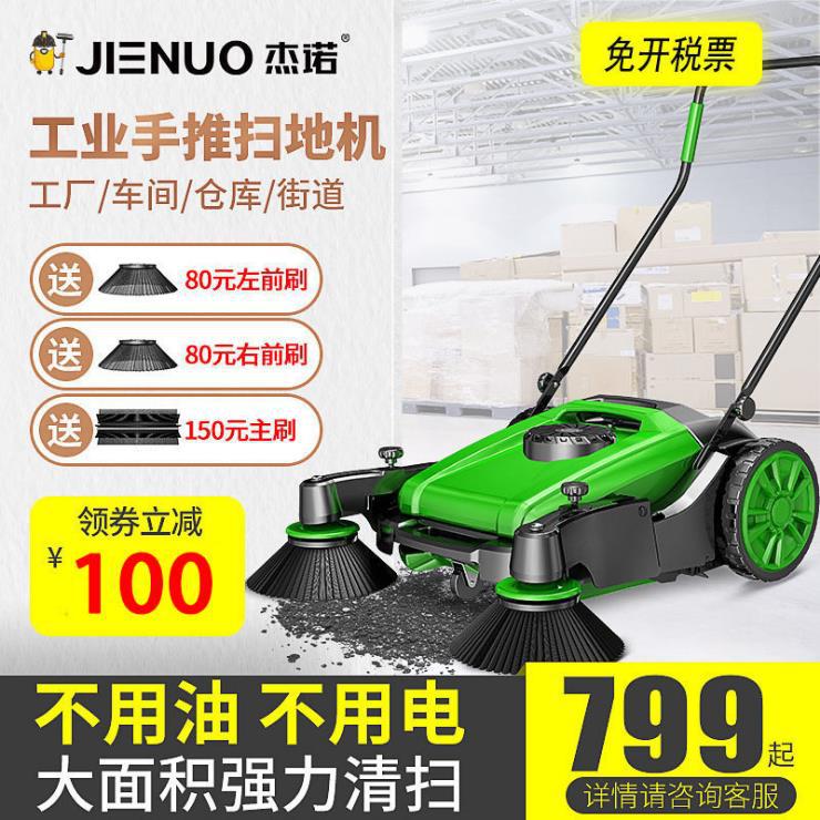 杰诺手推式扫地机 车间小型扫地机 灰尘木屑机械清扫机扫地机