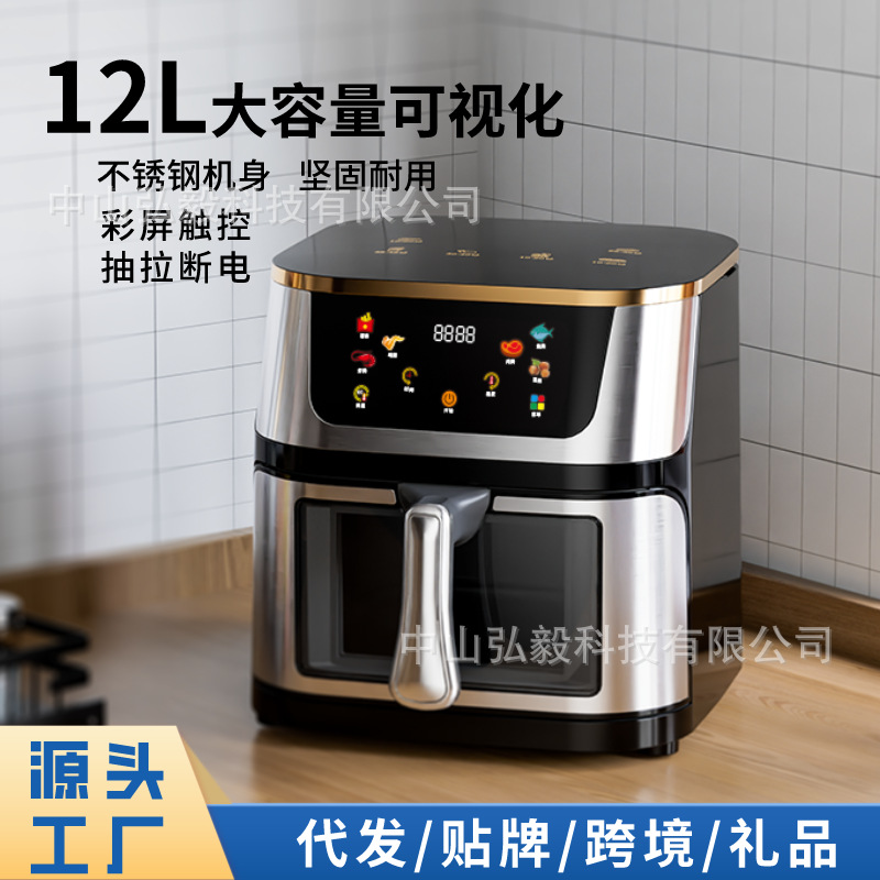 新款空气炸锅12L不锈钢可视大容量电烤炉触摸屏多功能电炸锅跨境