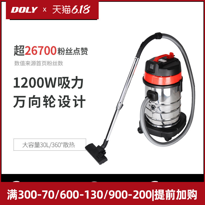 东亿工业吸尘器ZD10-30L大功率手持干湿两用桶式工业吸尘器大功率