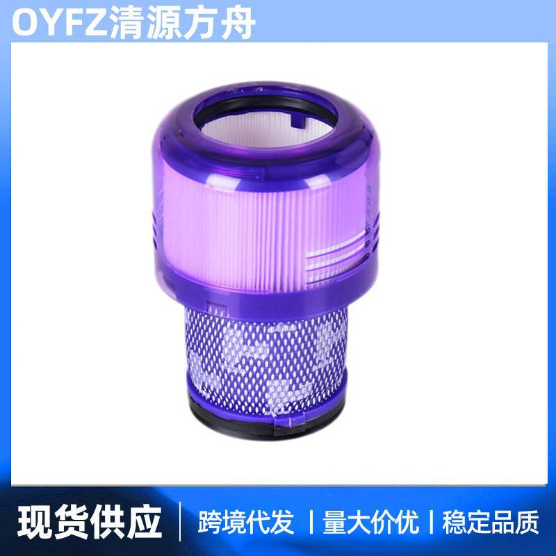 适用于Dyson戴森吸尘器V11配件 SV14 SV16后置过滤网滤芯海帕