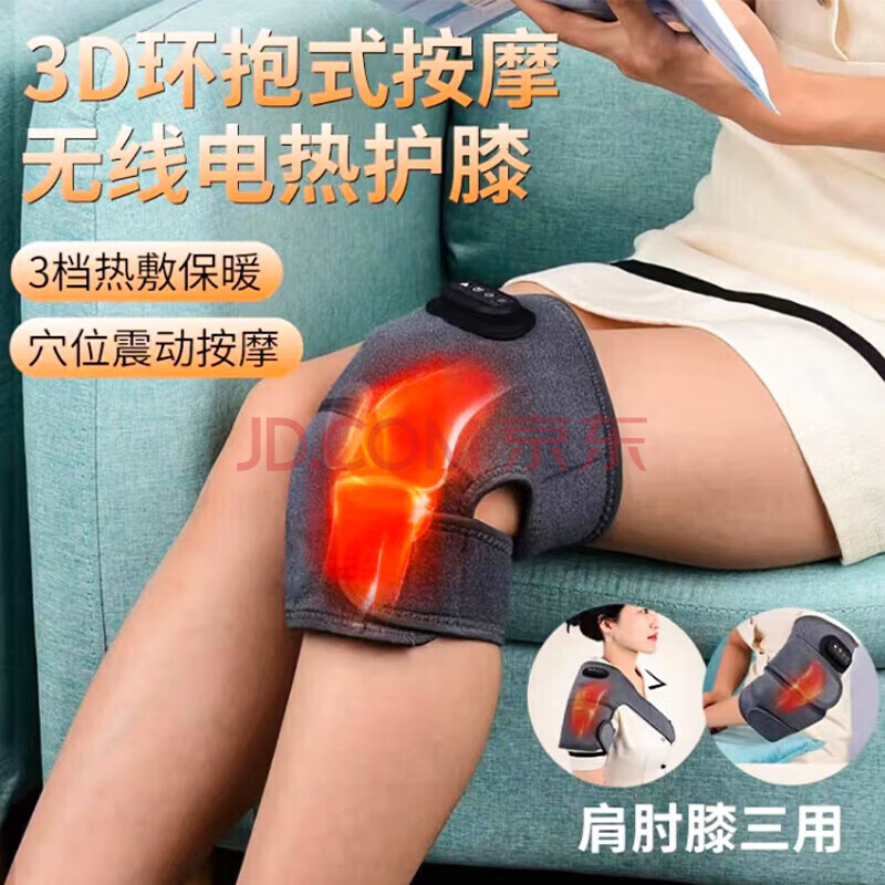 米狗 气囊牵引膝部按摩仪 无线电热护膝 膝肩肘一机三用 膝部热敷加热护膝仪 保暖膝关节