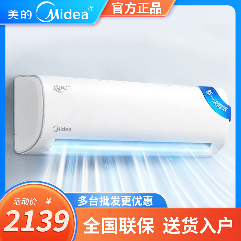 严选美的空调挂机大1.5匹冷暖智能变频新一级能效酷金风尊酷省电