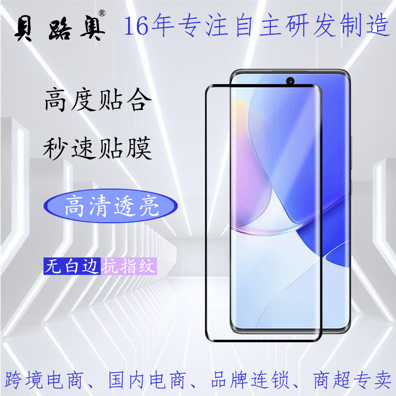 适用华为mate60pro钢化膜70prosNove4曲面膜手机保护膜全屏覆盖