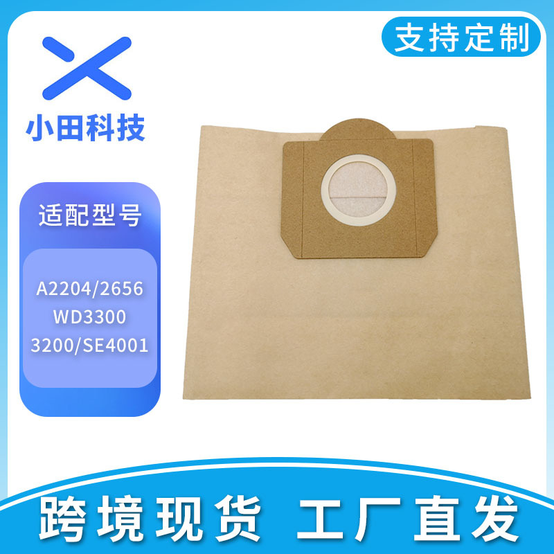 适用k/archer凯*驰吸尘器配件6.959 130过滤袋A2204 WD3300 MV3