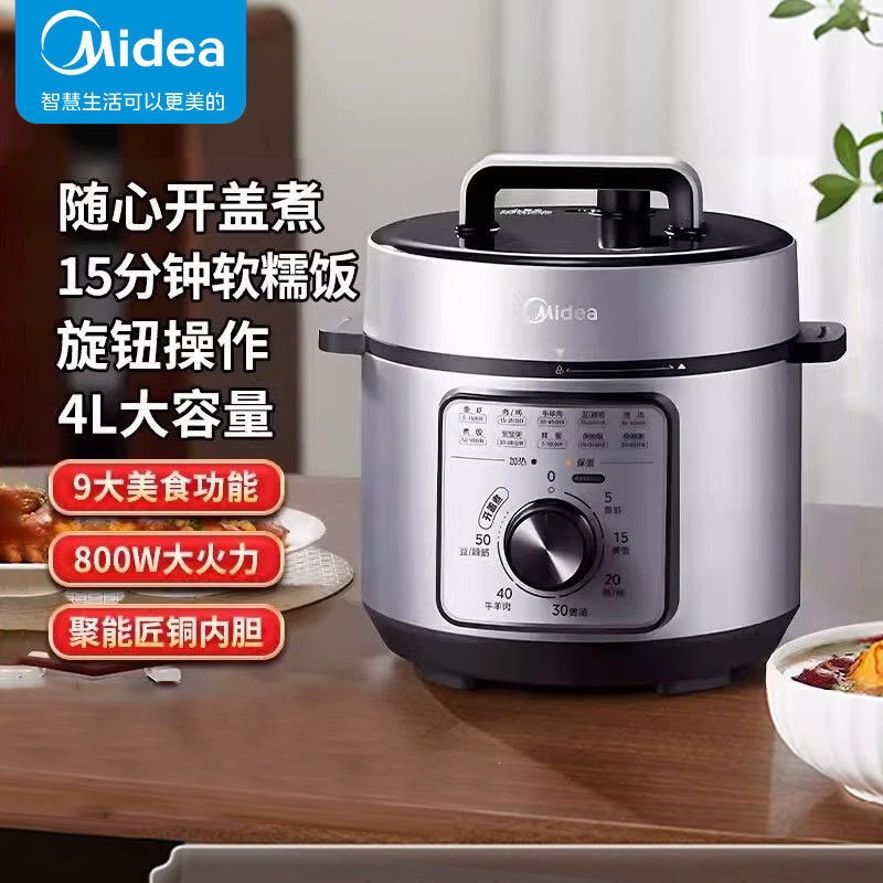 MY-E4809电压力锅家用4L智能饭煲多功能高压锅3-6人高压饭煲