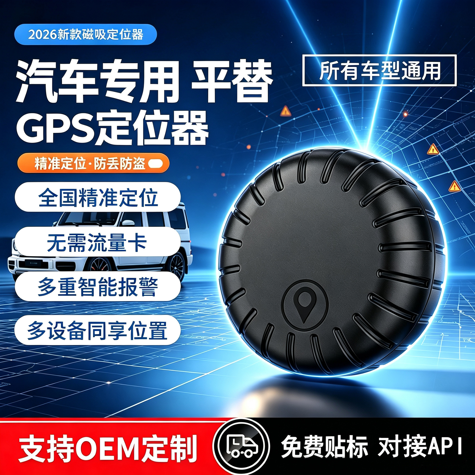 适用安卓苹果强磁双系统定位器电动车摩托自行车防盗器隐形追踪器